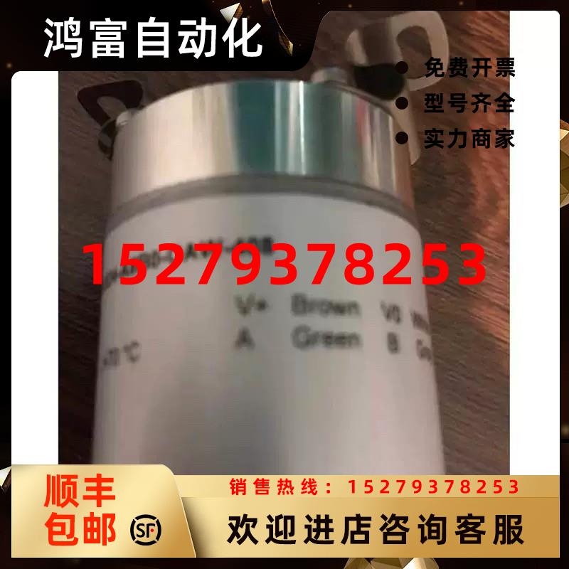 议价UCD-IPHT0-2000A8B0-CAW-408自动化设备光电旋转编码器