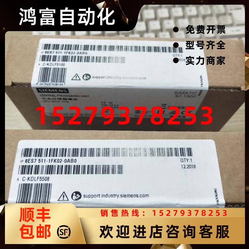 议价6ES7511-1FK02-0AB0西门子S7-1500CPU主机1511F-1PN中央处理