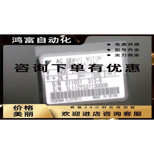 议价安川4.4kw伺服电机SGMGH-44ACA6C 现货包邮