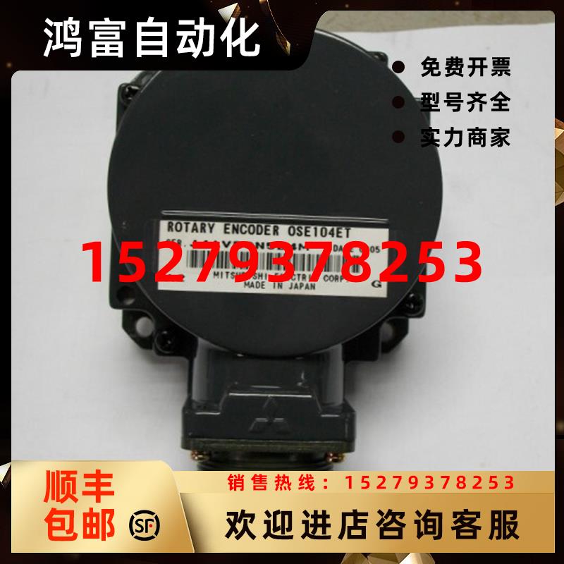 议价三菱编码器OSA-104S253OSE-104253OSA105S5OSA18-100OSA24