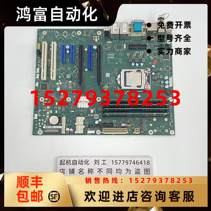 议价FUJITSU富士通W26361-W4142-X-02工控机主板D3446-S11GS3议价