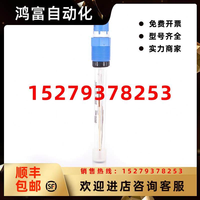 议价E+H电极CPS11D-7BA21数字电极德国CPS11D-7BA41传感器PH