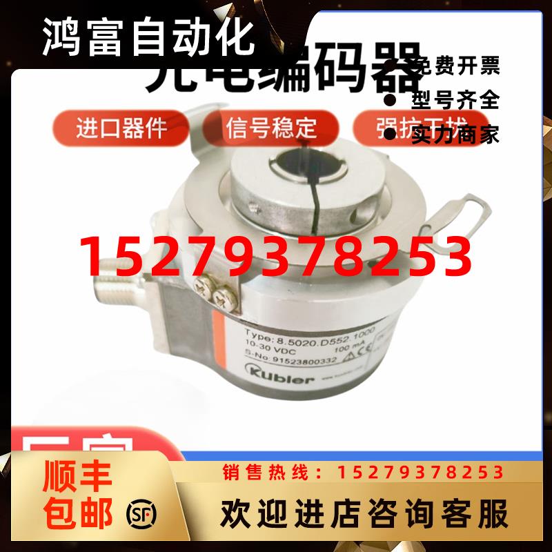 议价全新库伯勒8.5020.0060.1024.S232编码器031020480A400320