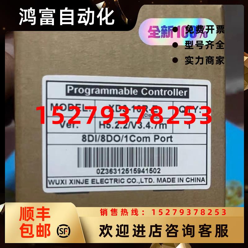 议价全新信捷PLCXD3-16R品多型号全价优问客服