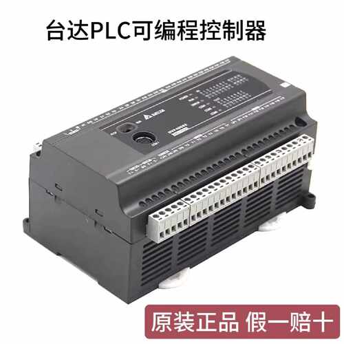 议价EC3系列台达PLC可程式设计控制器 DVP16/10/14/20/24T/30/40/