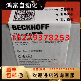 议价倍福BeckhoffCU1128CU2005CU2008CU2016EtherCAT以太网交换机