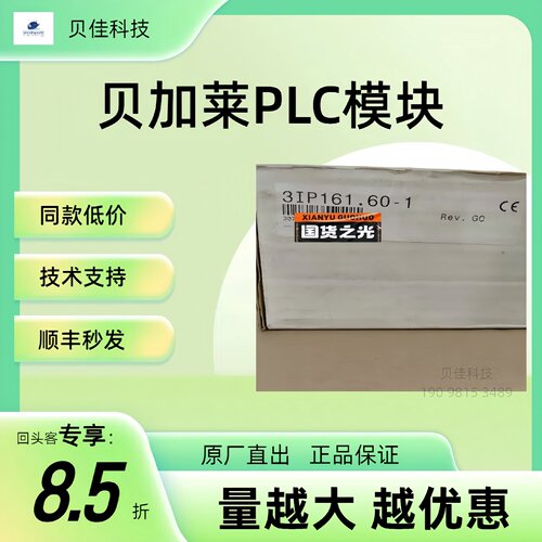 议价3IP161.60-1 3IF797.9-1 3IF797.9贝加莱模块全新原装议价现