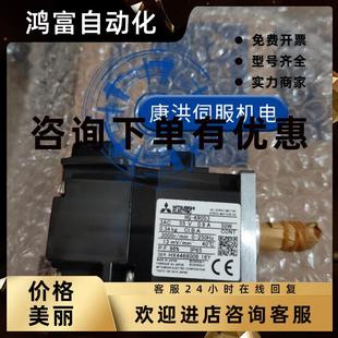 議價三菱伺服電機HG 歡迎采購 包郵 議 SR352BJ質保一年大量庫存