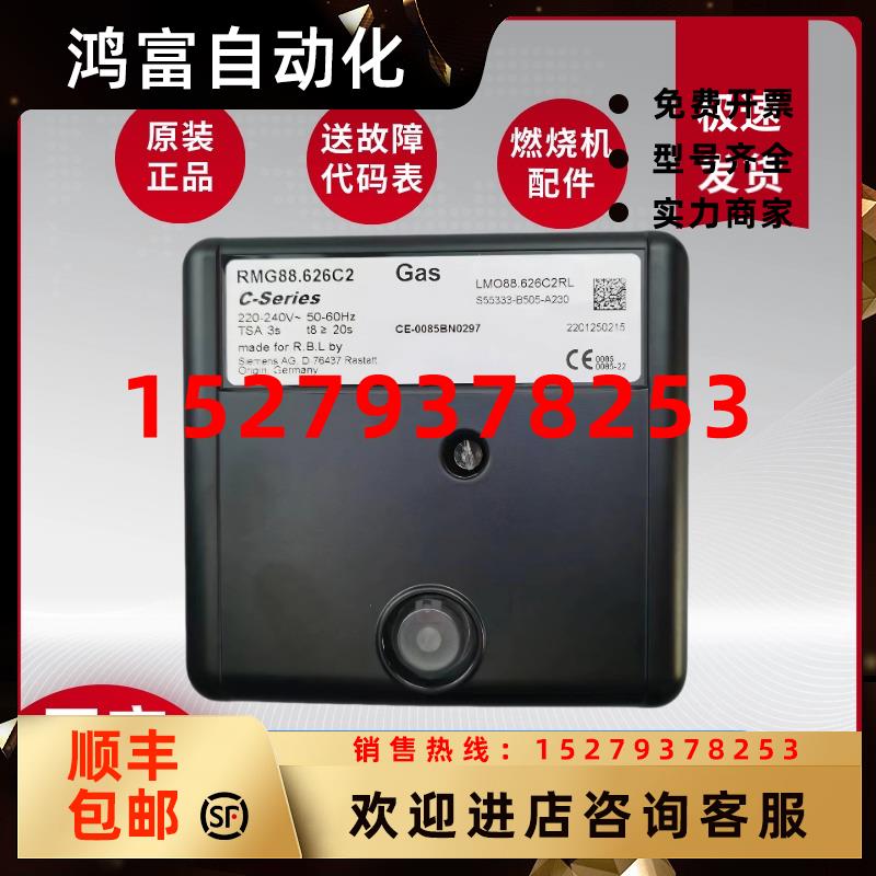 议价燃烧机控制器利雅路燃烧机配件西门子程控器锅炉RMG/M88.62C2