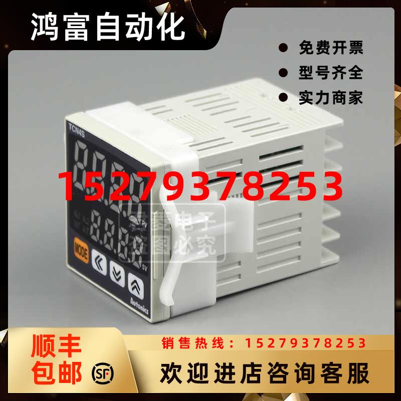 议价Autonics温度控制器TCN4S-24R数字双显可调控