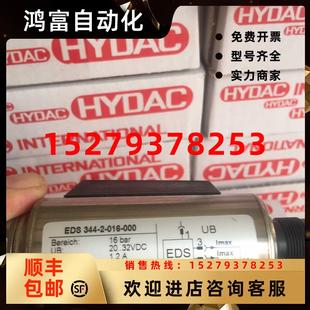 000傳感器16bar原裝 議價全新賀德克EDS344 016 正品 現(xiàn)貨