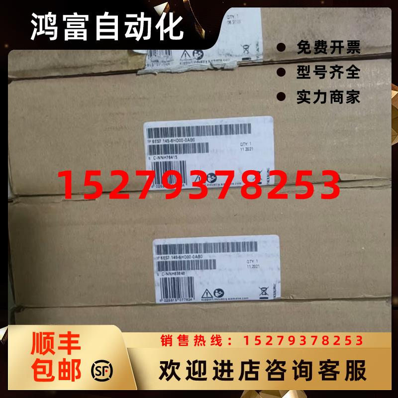 议价6ES7145-6HD00-0BA0全新2议价