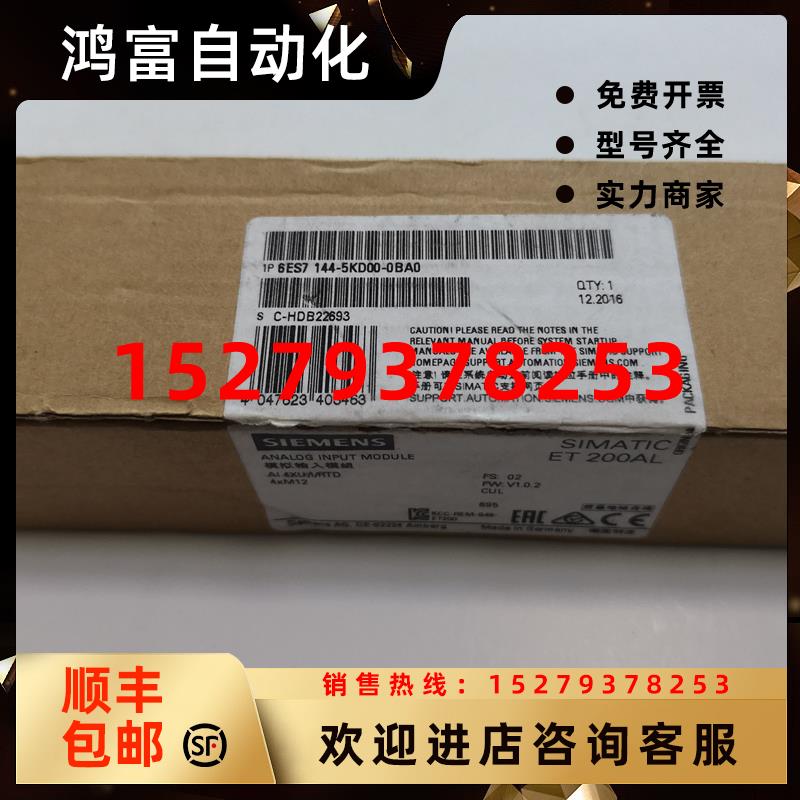 议价全新6ES7145-5ND00-0BA0西门子PLCET-200系列6ES71455ND000BA