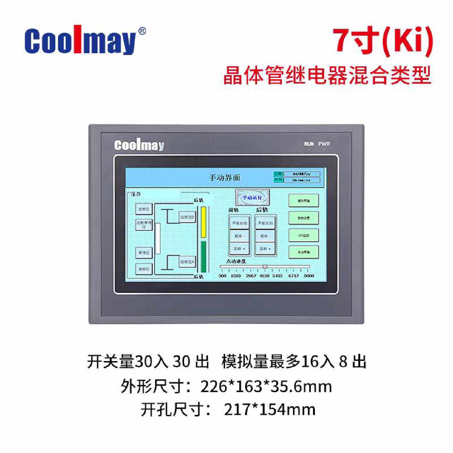议价顾美7寸触控屏幕PLCAllMX3G-43C-22MT/22MRT/MX3G-70C-48MT/3