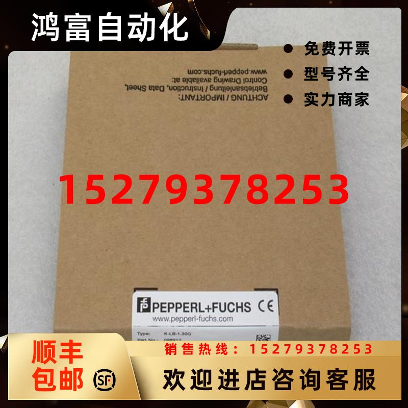议价*现货销售*全新倍加福P+F浪涌保护器K-LB-1.30G现货098912