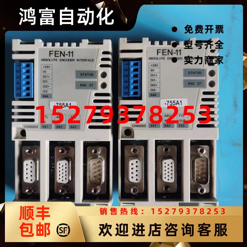 议价ABB模块FEN-11原装现货包好