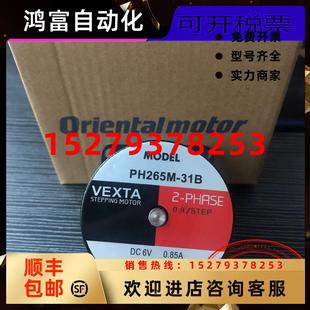 电机PH265M 02PH265M 议价原装 31BPH265 31BPH266 01APH5913