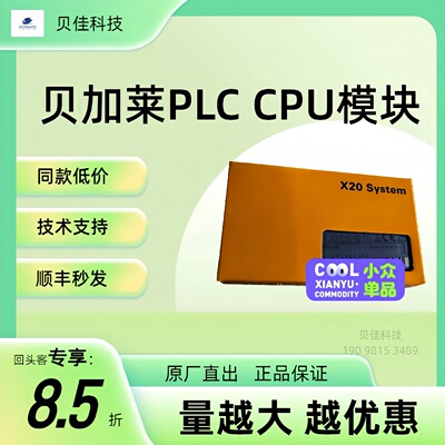 议价贝加莱X20CS1030 X20CS2770  X20CS1070模块全新原装议价现货