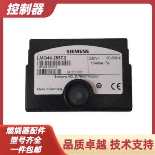 议价燃烧机LMO24.111C2控制器LMO14.113C2 LMO14.111C2 LMO44.255