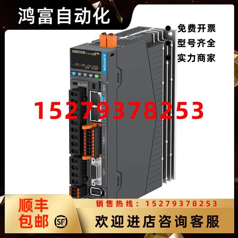 议价汇川伺服驱动器SV680NS022ISV680NS027ISV680NT3R5I拍前询价