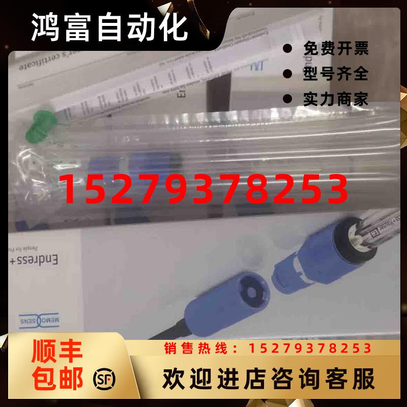 议价E+H现货探头CPS12E-AA7PAA2电极CPS12E-1014/0探头ORP电极议