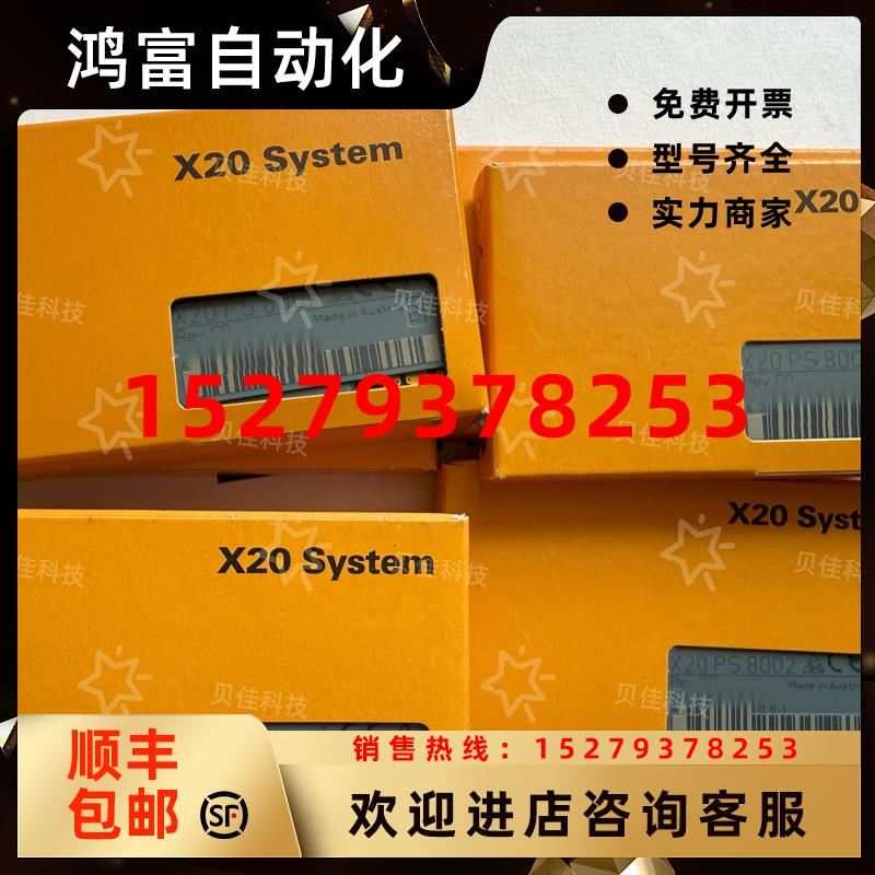 议价贝加莱X20PS9402X20PS9600X20PS8002模块全新原装议价现货pl