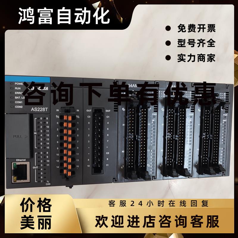 议价台达AS228T132P148R218R164TXAS64AN02TAS64AM10N-A控制器