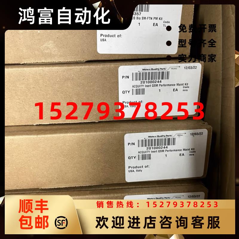 议价沃特世 UPLCQSM/BSM,H-Classs/I-Class,维护PM包四元泵维