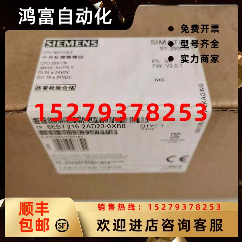 议价全新原装西门子PLC模块CPUS7-200CN6ES7214/216-2AD23-0XB8现