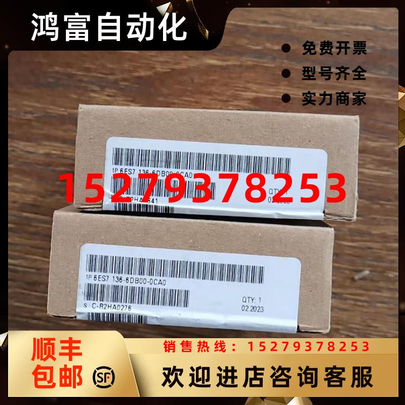议价西门子6ES7136-6DB00-0CA0数字输出模块6ES7136-6DB00-0CA0原