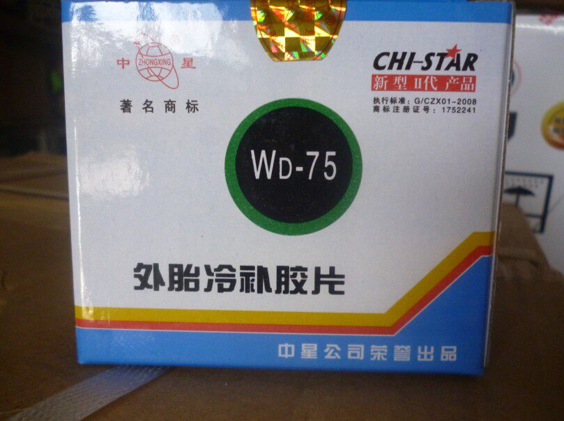 Kit de réparation vélo - Ref 2317024 Image 3