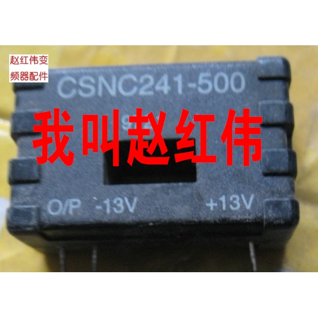 丹佛斯变频器用霍尔互感器CSNC241-500电流传感器CSNC241-600