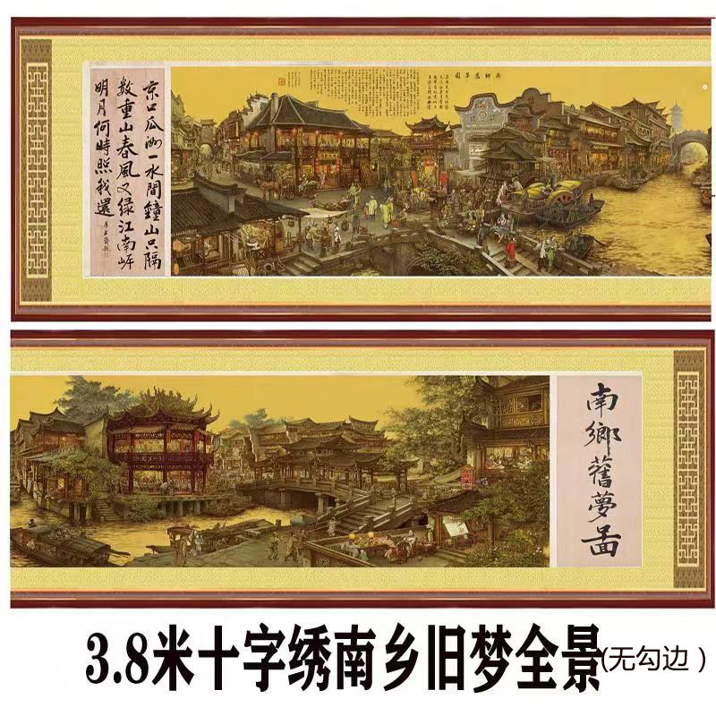 中国十字绣蒙娜丽莎名画