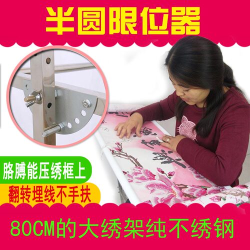 正品包邮大号架子可调刺绣