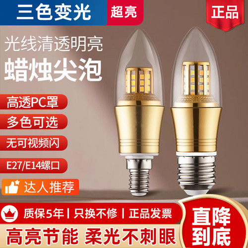 e14小螺口灯泡蜡烛灯泡满天星