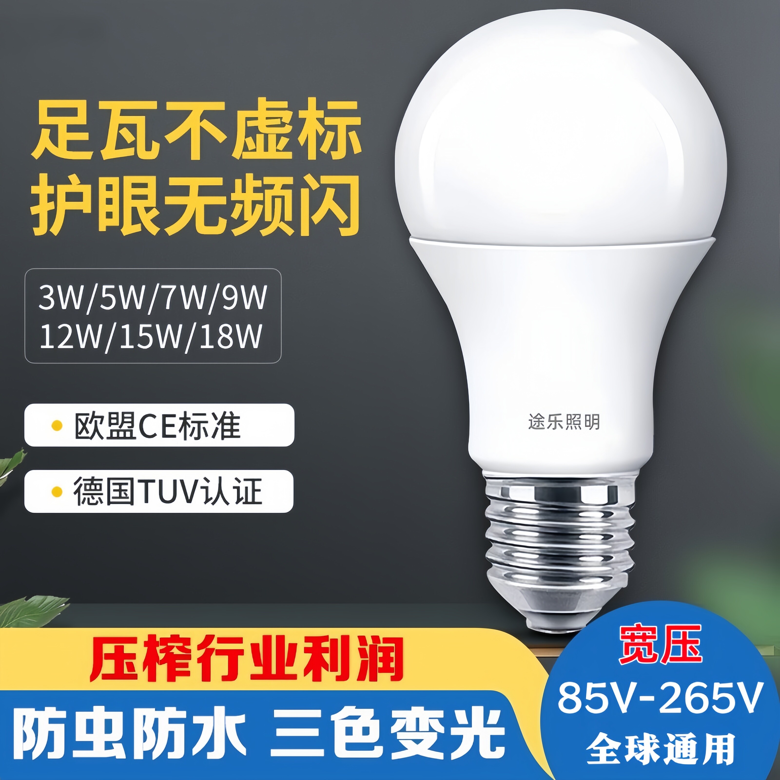 led灯泡家用E27螺口节能灯一级图片