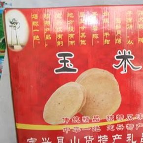 保定定兴特产玉米饼棒子面小米芝麻白薯干荞麦饼饽饽饼黄豆酱礼盒,零食/坚果/特产,中式糕点/新中式糕点,淘宝优惠券,粉丝福利购,淘宝优惠卷
