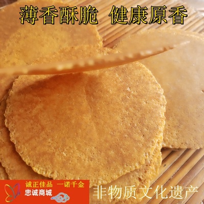 特产非物质文化稣香薄脆玉米饼箱