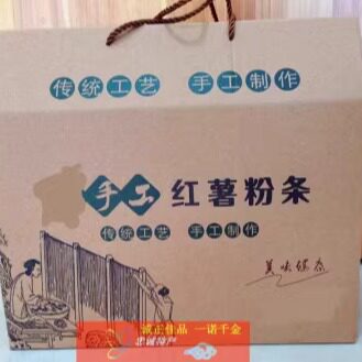 红薯粉条地瓜粉条保定定兴特产