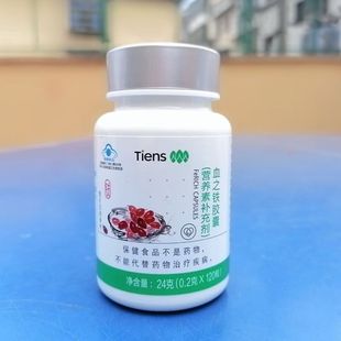 天狮牌多种B族维生素片VB片血之铁胶囊锌补晶青少年儿童成人送一