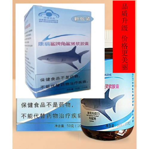 乐利来康丽鲨牌鱼灵软胶囊深海