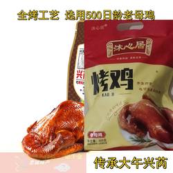 河北保定特产大午兴芮沐心居香卤烤全鸡老母鸡正定真定府马家卤鸡