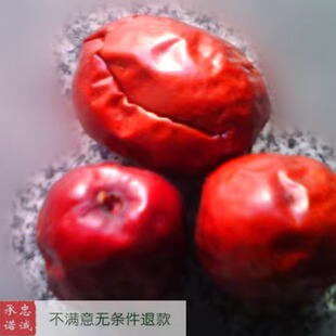 太行山河北保定保定阜平特产 大红枣阜平大枣 婆枣 红枣3斤包邮