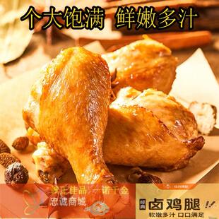 保定旅游特产玖兴非大午兴芮大鸡腿五香卤味香辣多口味休闲零食熟