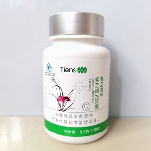 天狮虫草菌丝体冬虫夏草甲壳质胶囊 紫芝康元灵芝螺旋藻胶囊100粒