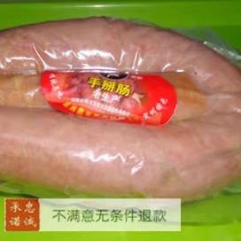 河北保定特产地道新宗/丰产/生产公司 老生产 定州手掰肠香肠名吃