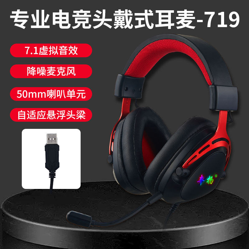丰扬耳机头戴式吃鸡有线发光耳麦重低音带麦话筒电竞电脑音乐游戏