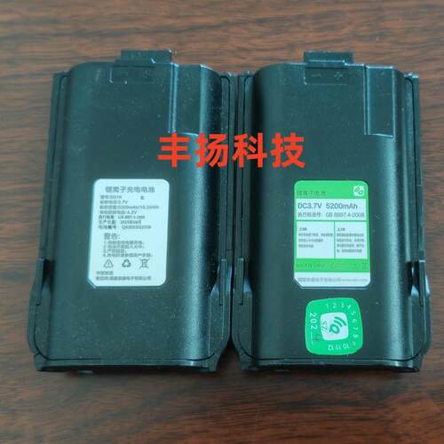 中国移动和对讲C50HC34座充电池C31C32C33数果G5D21D22原装电池