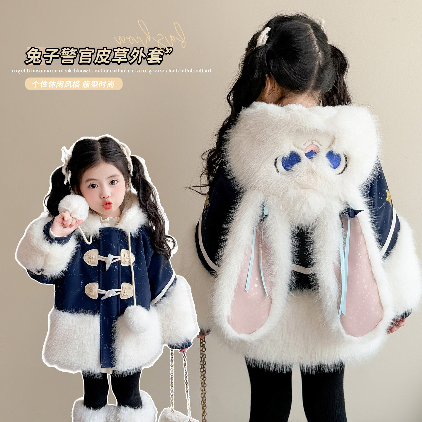 女童皮草冬装外套洋气儿童加绒加厚兔子毛毛衣可爱女孩朱迪兔衣服,童装/婴儿装/亲子装,皮草/仿皮草,淘宝优惠券,粉丝福利购,淘宝优惠卷