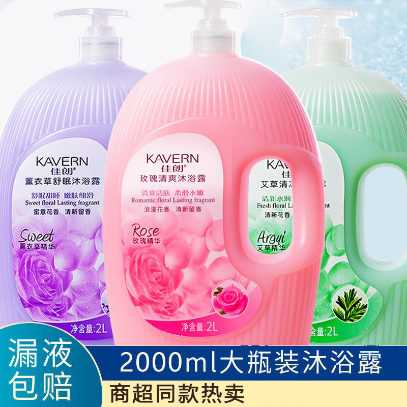 佳朗滋润保湿沐浴露家庭装大瓶持久留香男女沐浴液薰衣草